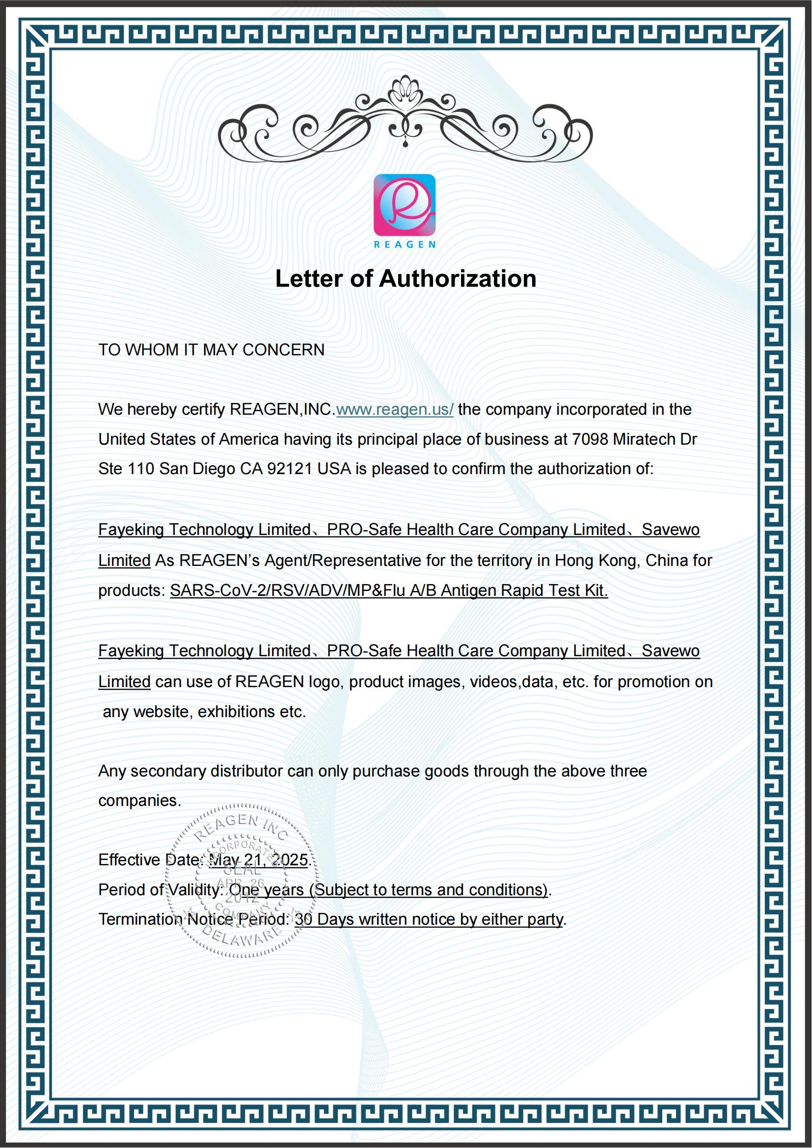 REAGEN,深圳容金科技有限公司,新冠六合一/九合一/十一合一快檢試劑盒廠家