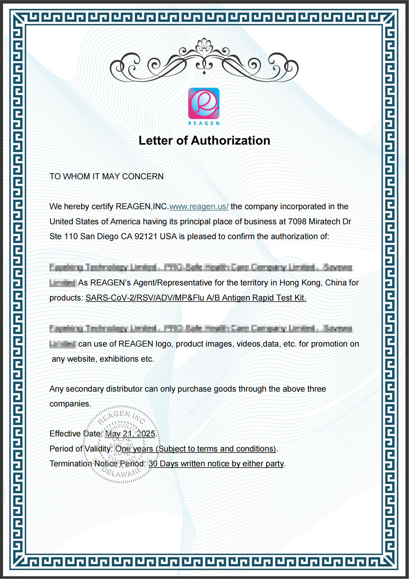 REAGEN,深圳容金科技有限公司,新冠六合一/九合一/十一合一快检试剂盒厂家